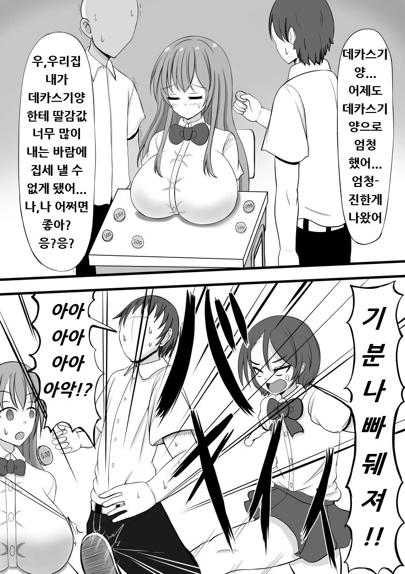 manga_3036883_003.webp