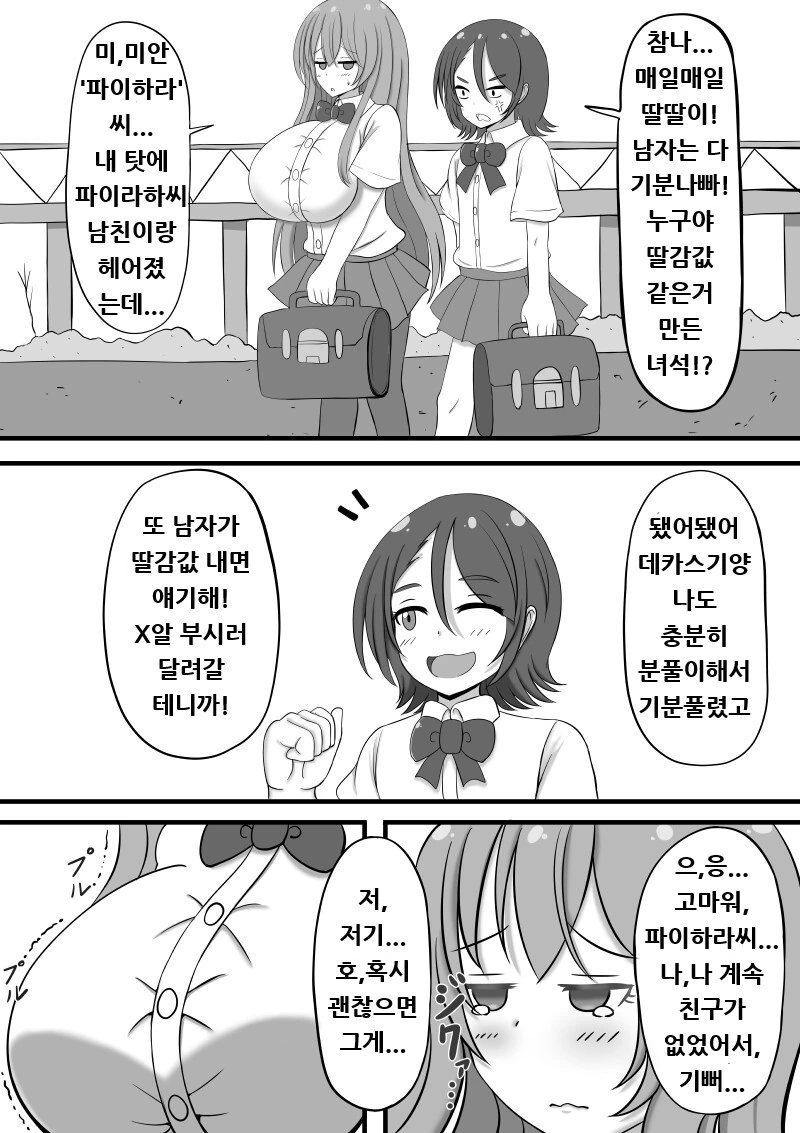 manga_3036883_004.webp