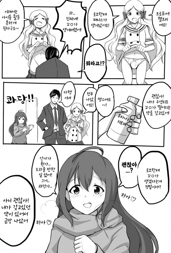 manga_3043395_001.webp
