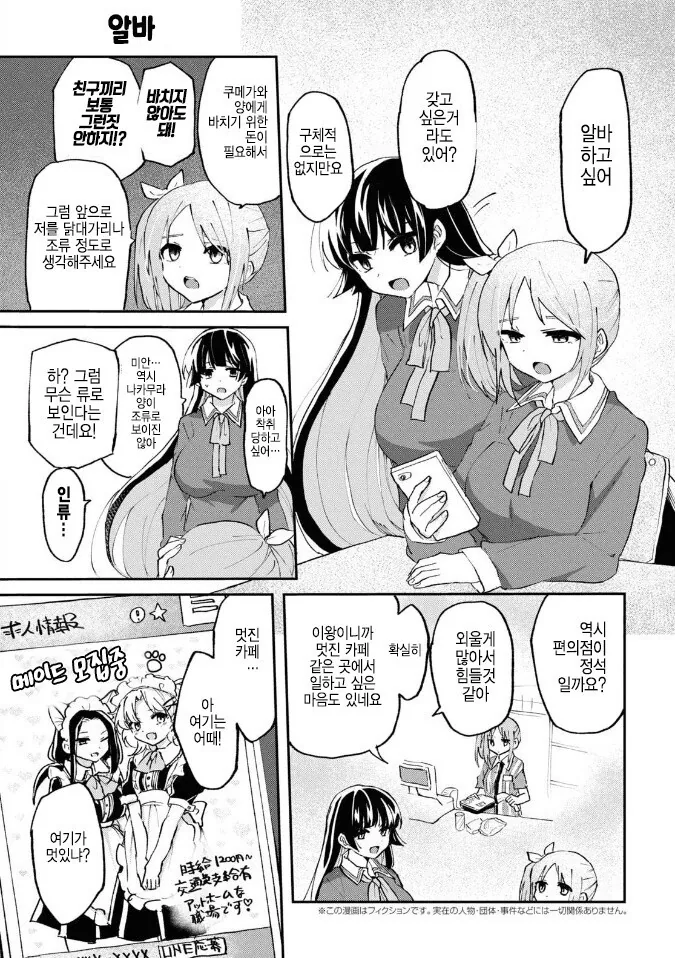 가정교사알바하는 manga 이미지 15