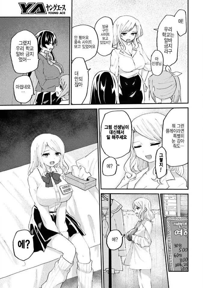 manga_3044938_003.webp