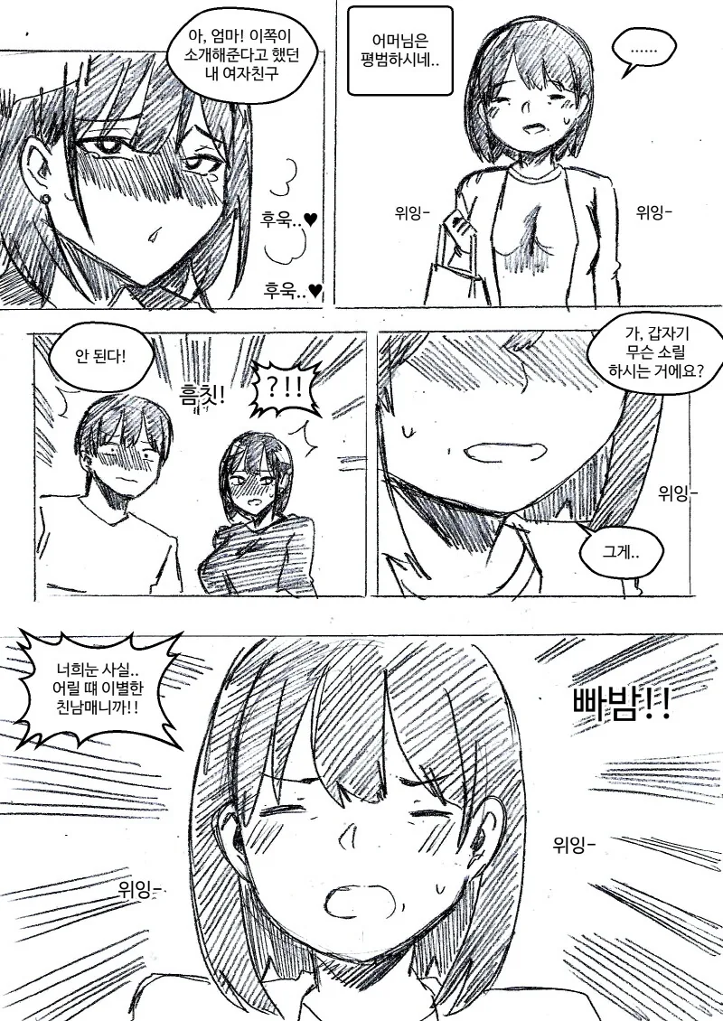 manga_3050663_004.webp