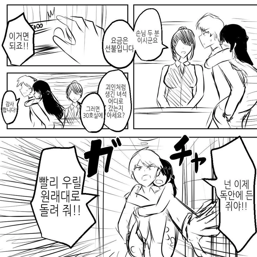 manga_3104335_004.webp