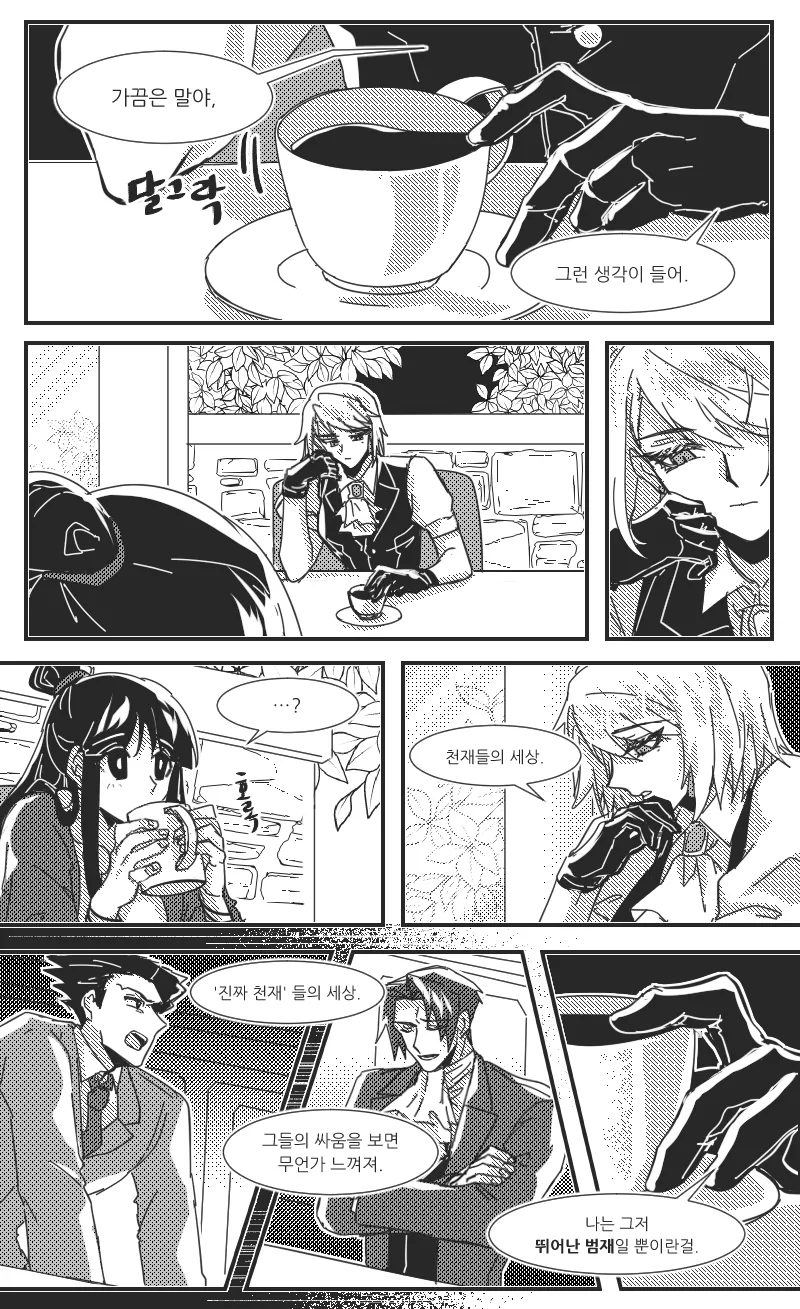 ToonPop - 짧은 웹코믹, 가볍게 한 편씩 대표 이미지