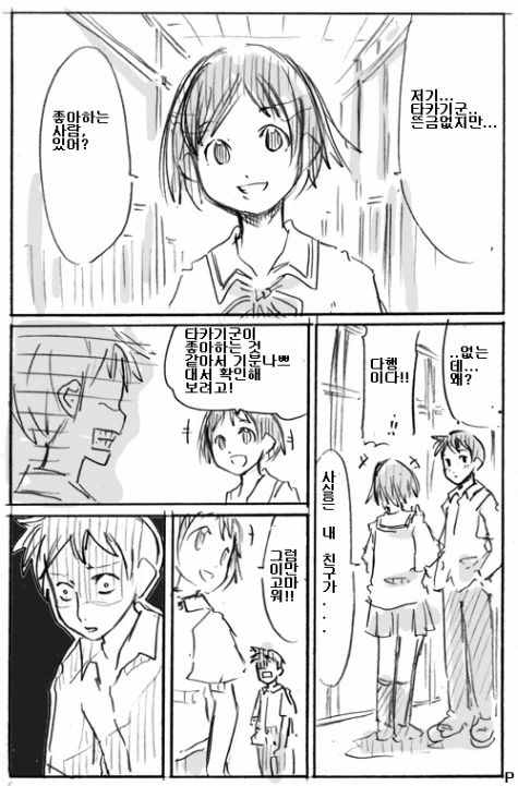 manga_318119_001.webp
