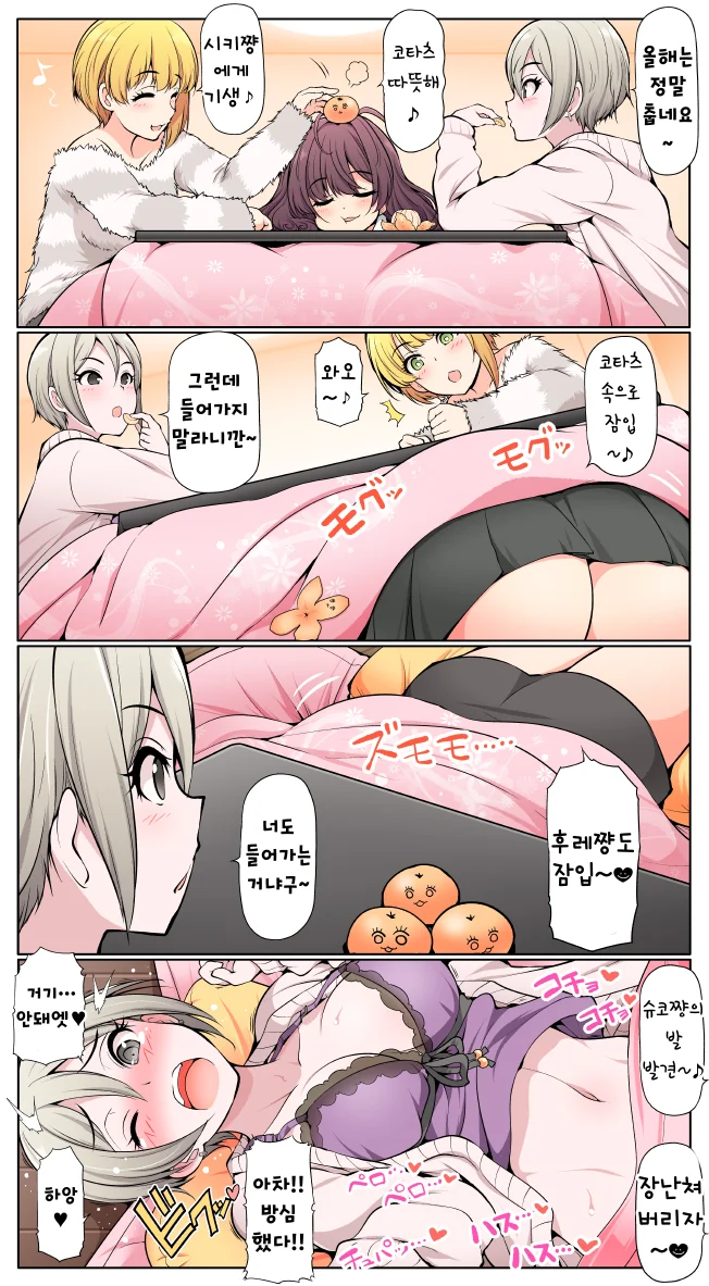 @,ㅇㅎ) 세레비 작가님의 굉섹검비 란코.manga 이미지 13