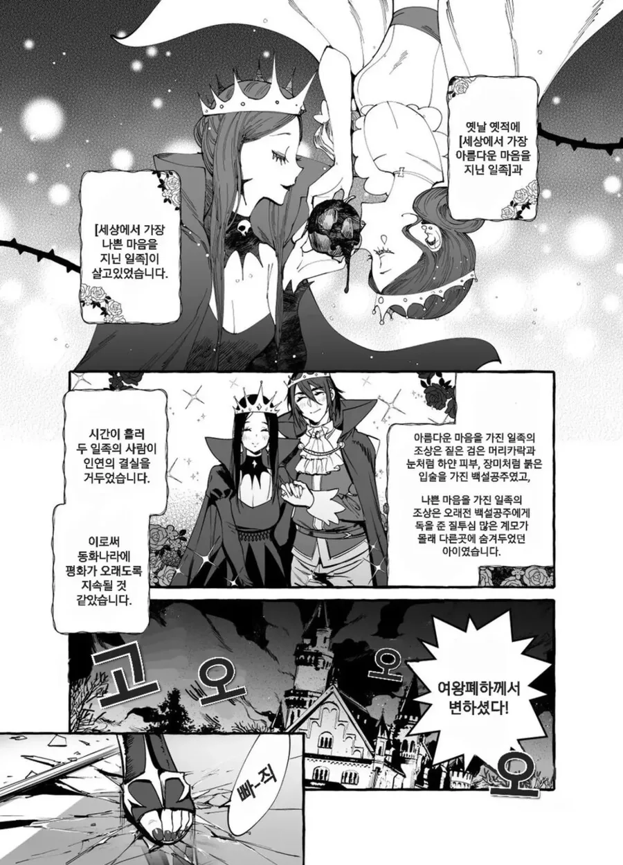 ㅂㄱ토하면 안되는 이유.manhwa 이미지 19