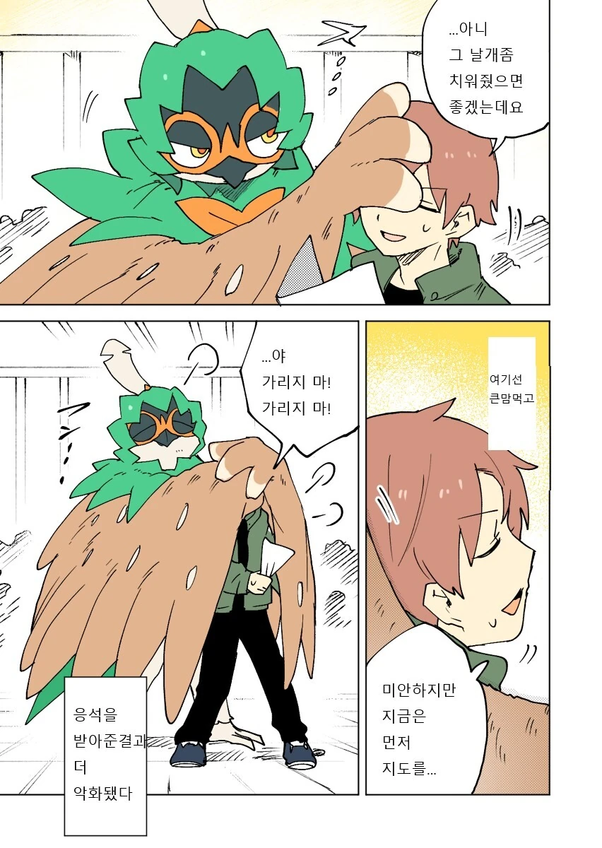 manga_3236386_015.webp