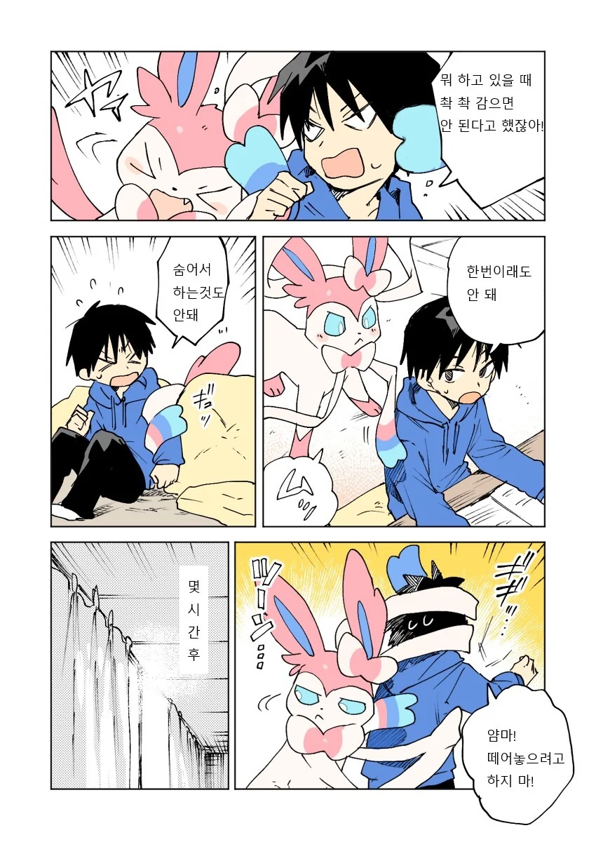 manga_3236386_023.webp