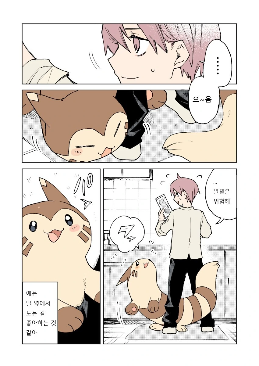 manga_3236386_032.webp