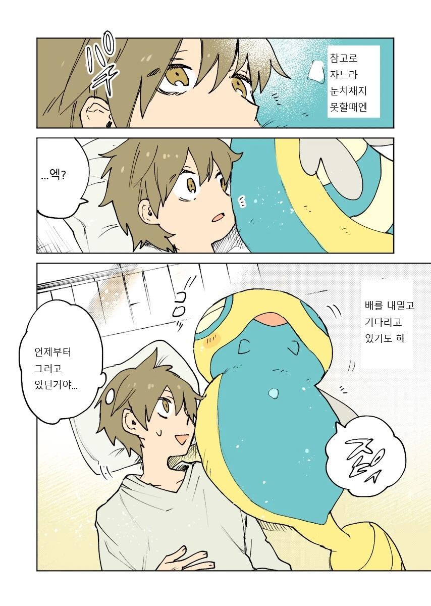 manga_3236386_039.webp