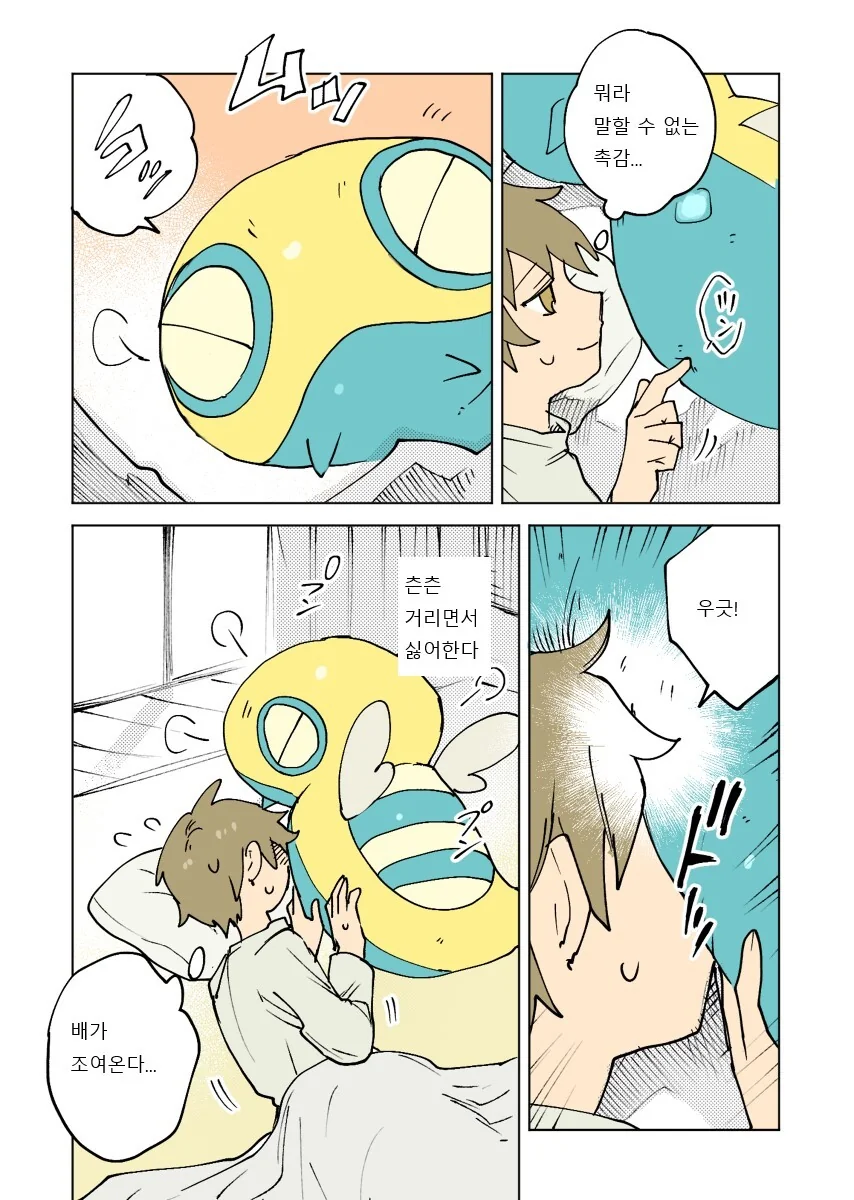 manga_3236386_040.webp