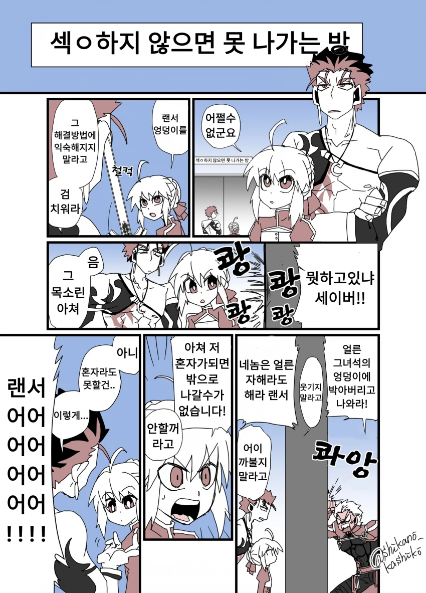 NTR이 정의인 만화 이미지 9