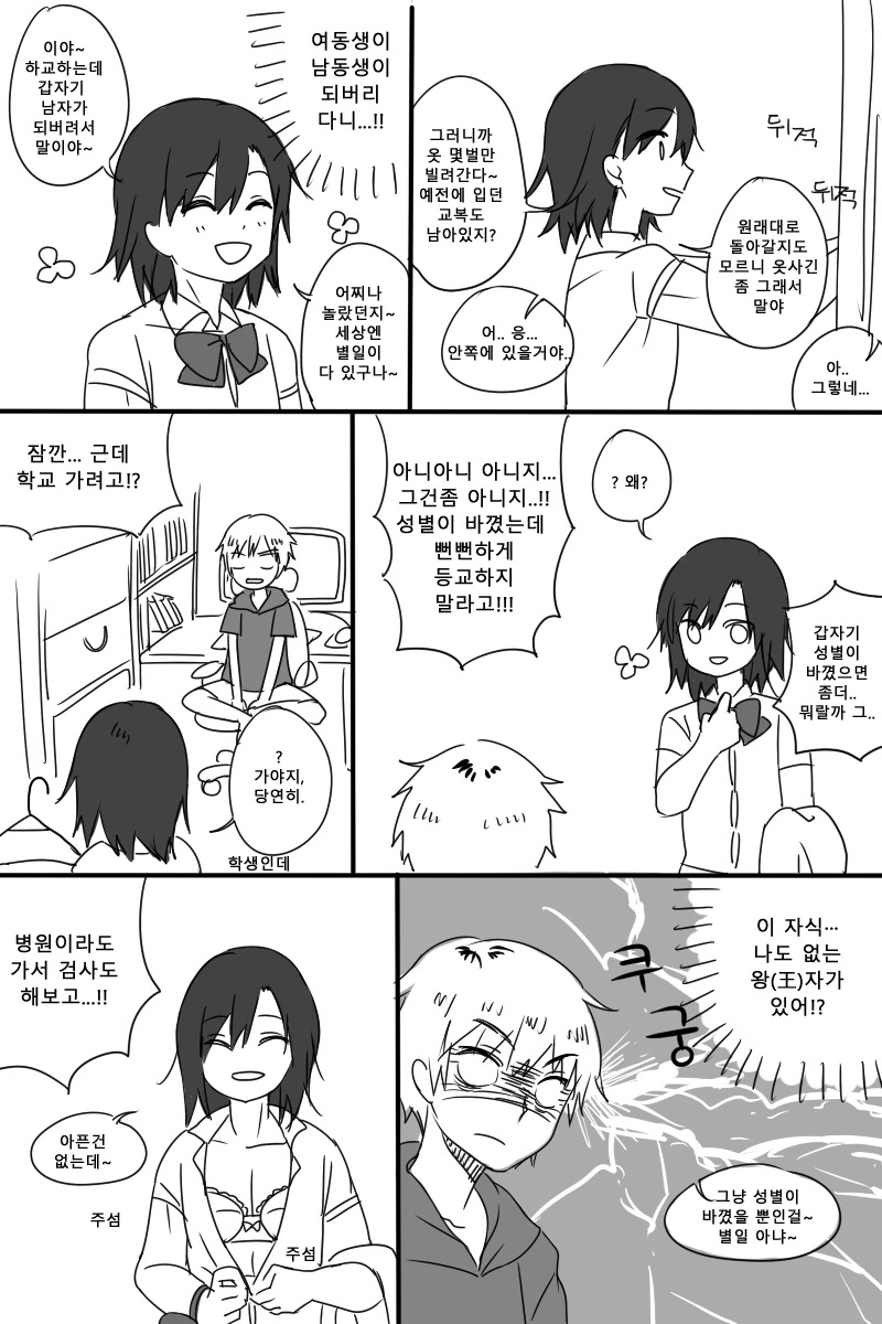 manga_3282000_003.webp