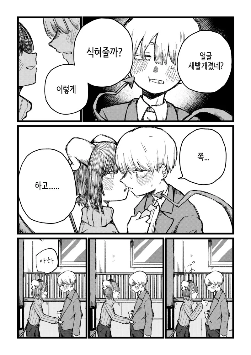 서큐버스 소꿉친구를 전혀 안 좋아 만화_3.png