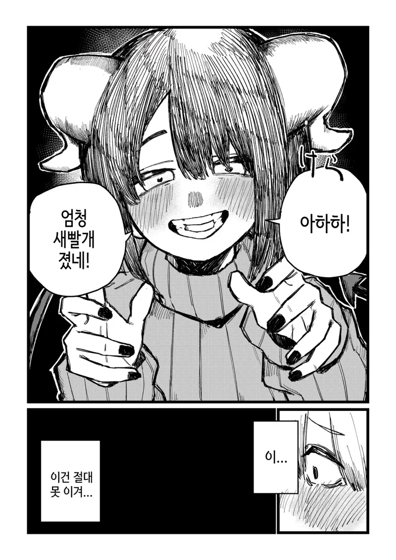 서큐버스 소꿉친구를 전혀 안 좋아 만화_4.png