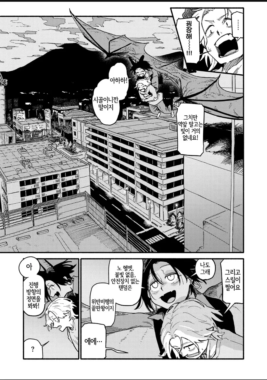 코로나 순애manga_3.jpg