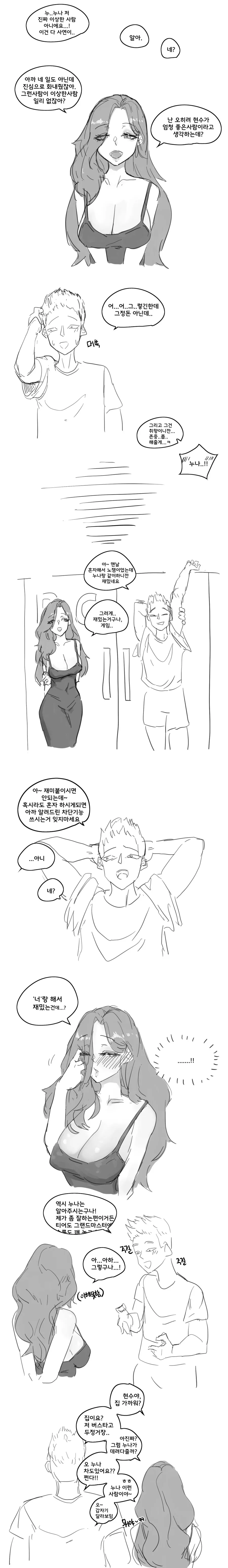 manga_3317629_007.webp