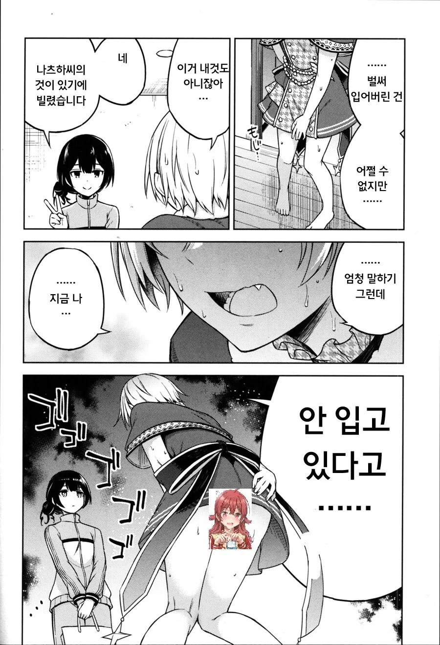 manga_3323370_006.webp