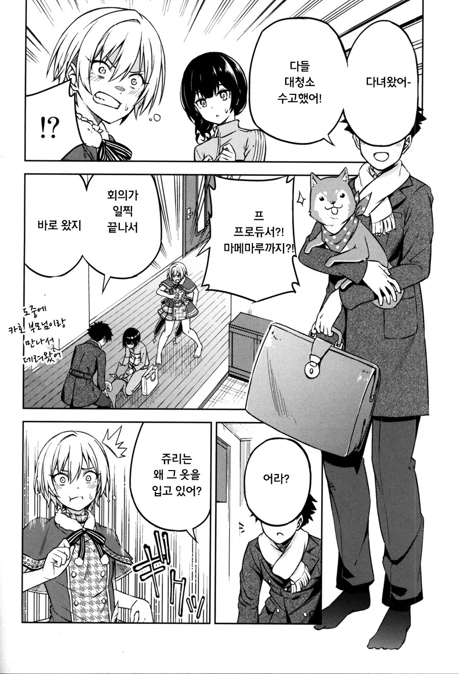 manga_3323370_008.webp