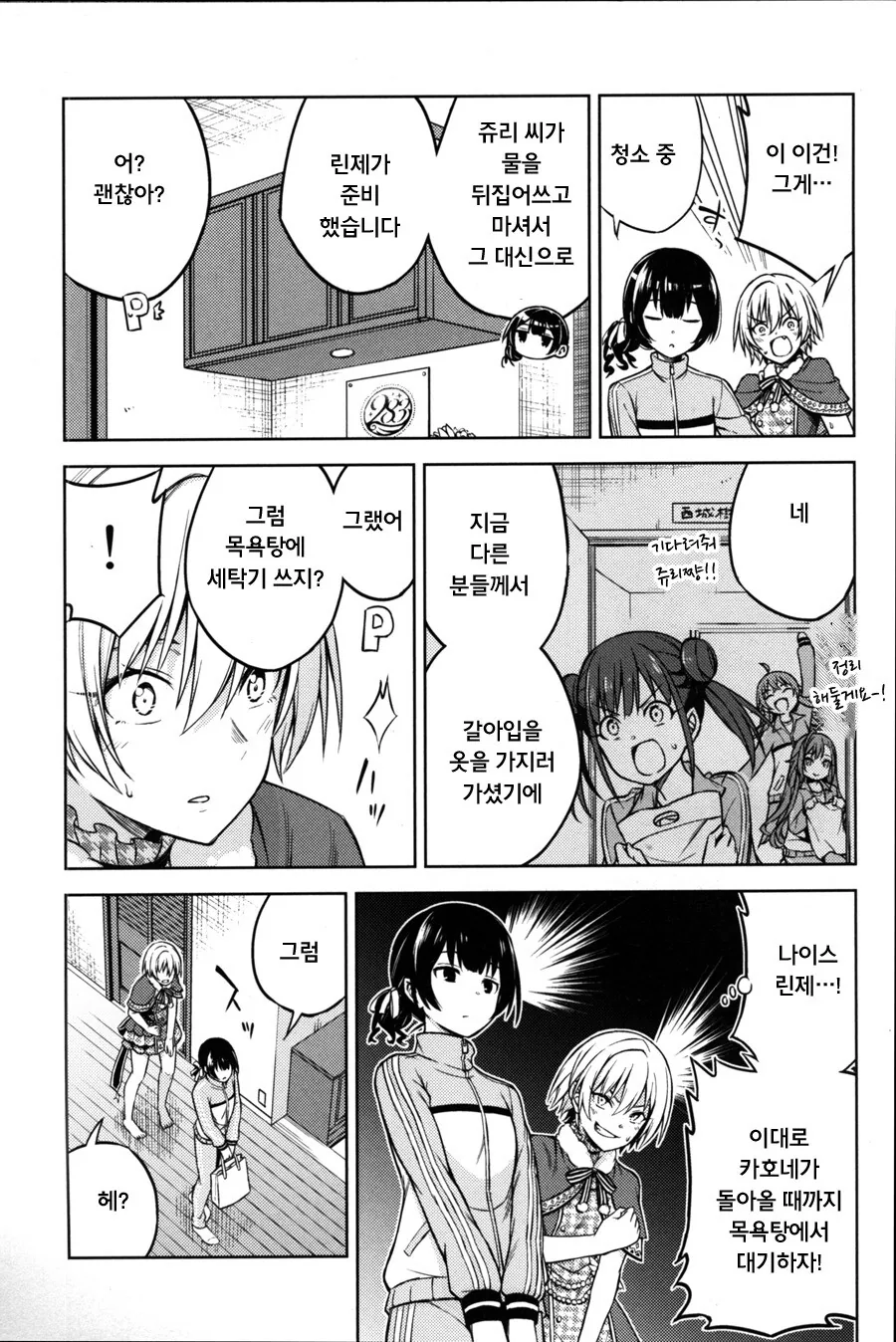 manga_3323370_009.webp
