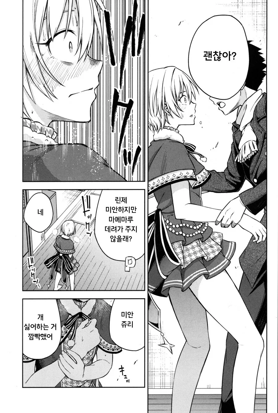 manga_3323370_013.webp