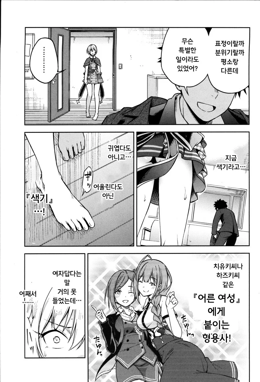 manga_3323370_015.webp
