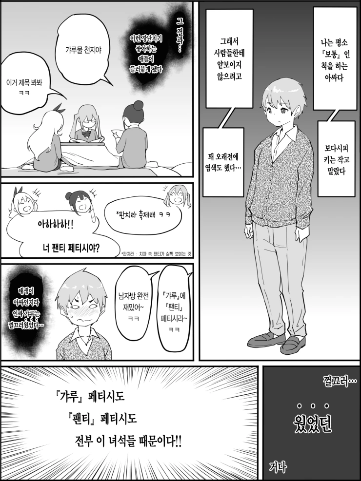 manga_3345239_003.webp