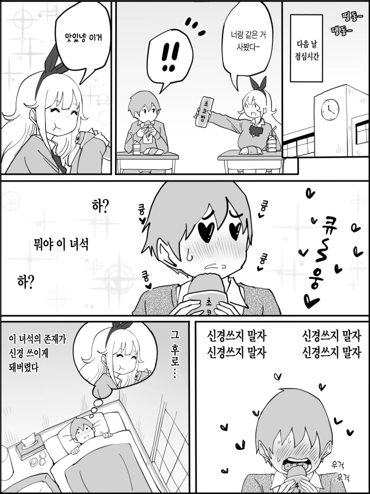 manga_3345239_006.webp