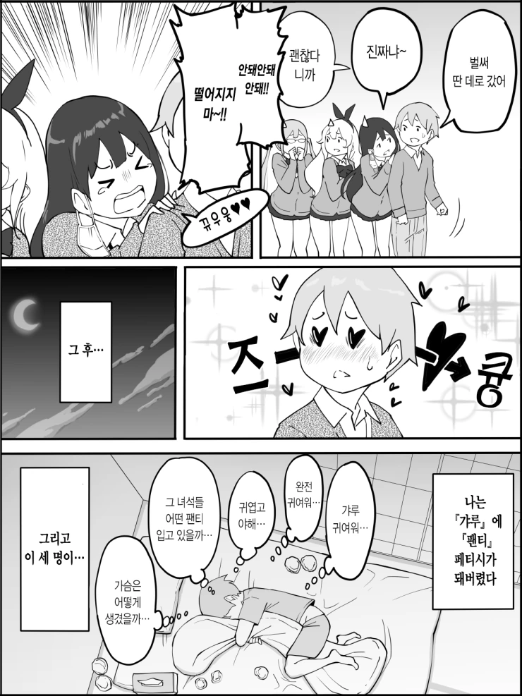 manga_3345239_013.webp
