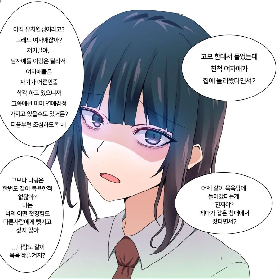 얀데레 여동생.manhwa 이미지 16