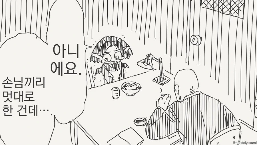 음문으로 차별받는 서큐버스.manhwa_4.jpg