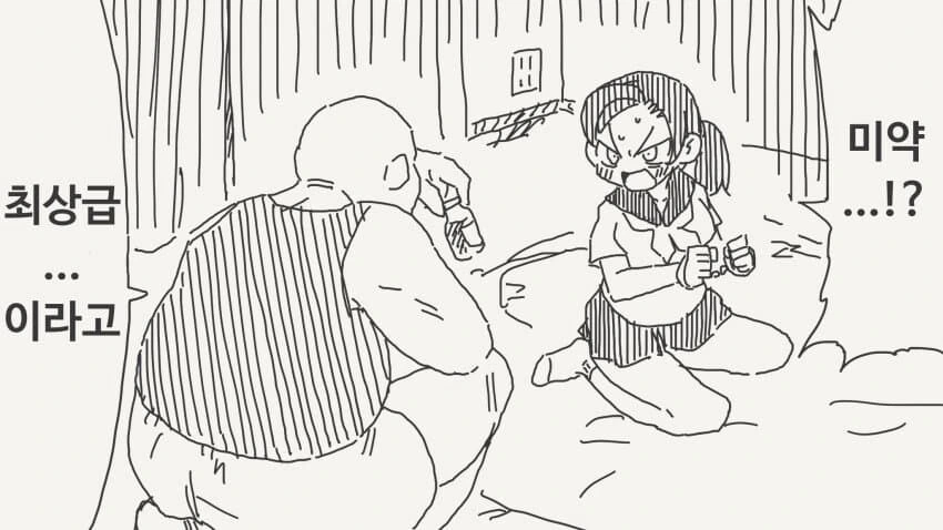 갸루가 오타쿠가 그린 그림을 목격하는.manhwa 이미지 5