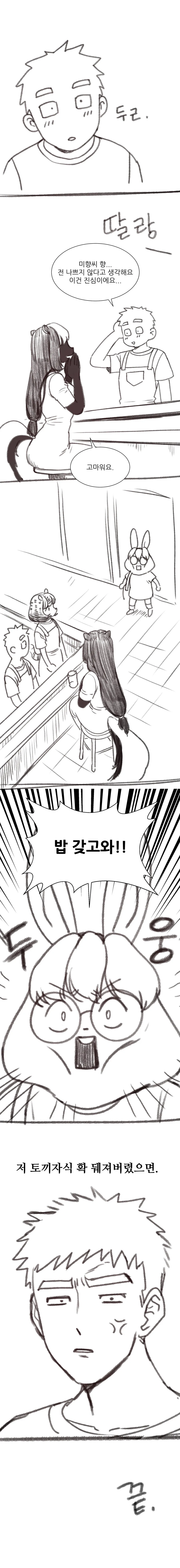 manga_3402719_009.webp