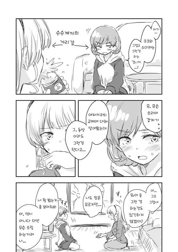 manga_3429589_005.webp