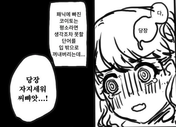 @) 모루카 마스터 코이토.manga 대표 이미지