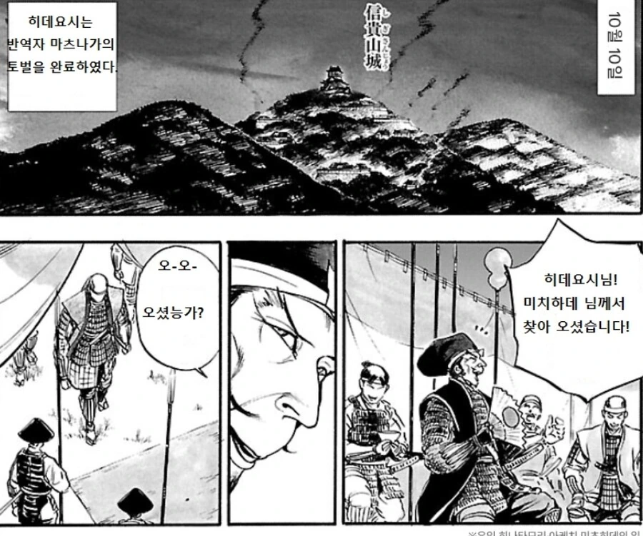 신앙심이 커지는 만화 이미지 11