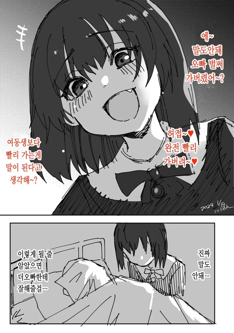 [@] 마도카 ㅇㅅ 믹스 만화 이미지 10