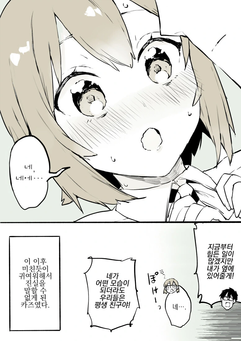 manga_3476430_009.webp