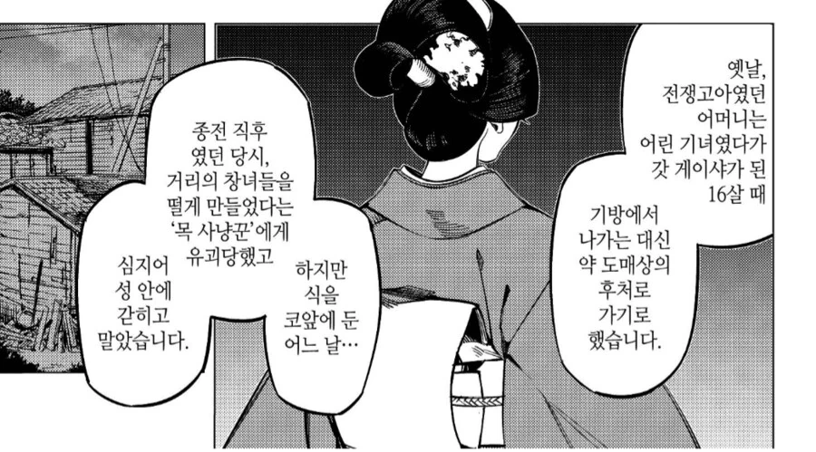 여자 한명을 임신시키기 위한 댓가.manhwa_1.png