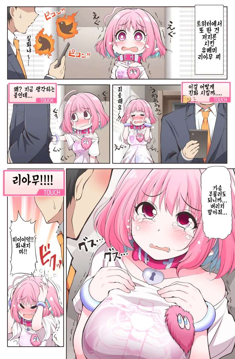 idolmaster-20200729-142353-000.png