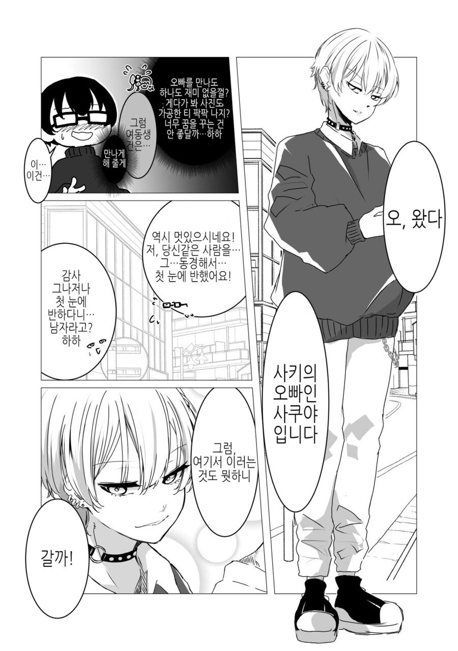 manga_3505301_005.webp