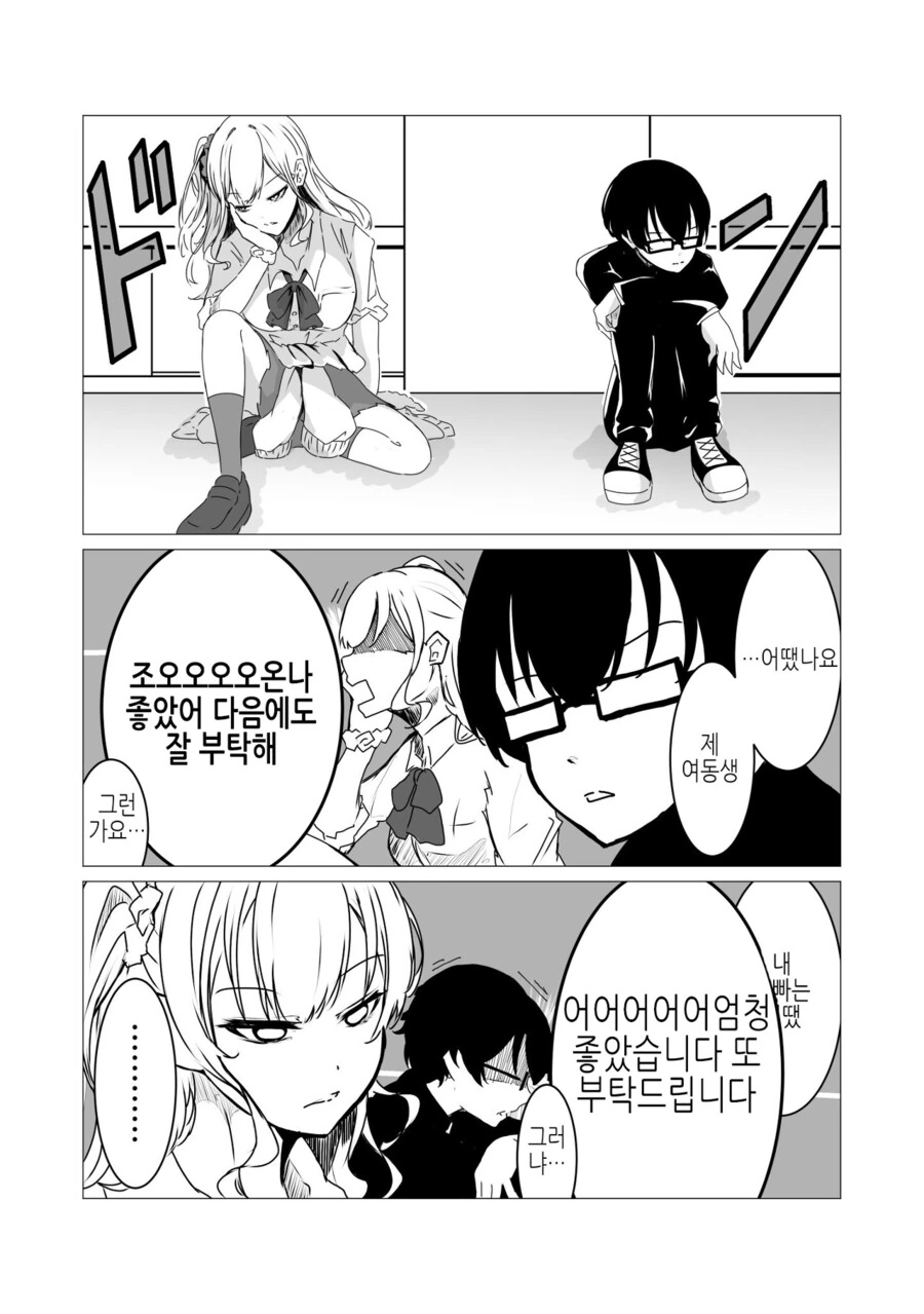 manga_3505301_007.webp