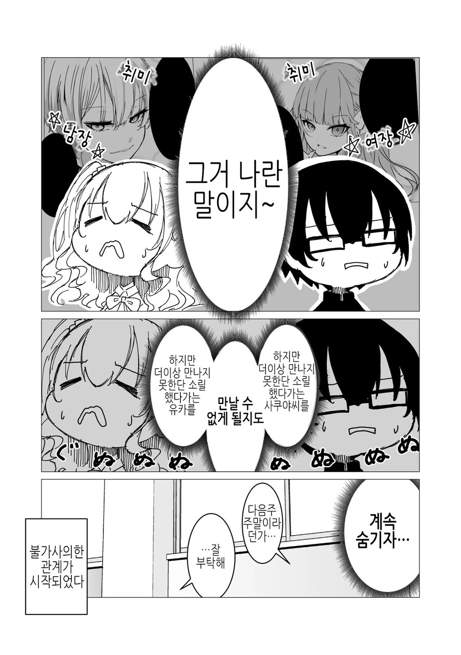 manga_3505301_008.webp