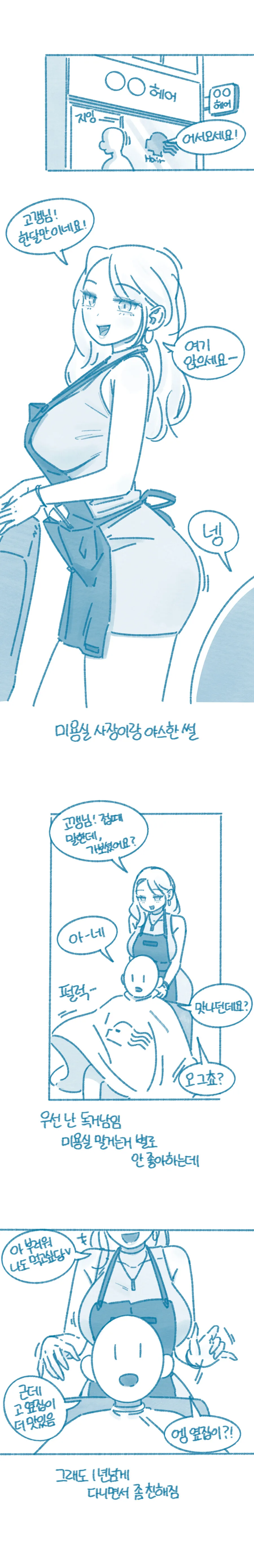힘내라 ㄲㅊ 만화 작가님 팬박스 꽤 오랜기간 후원중이거든? 이미지 4