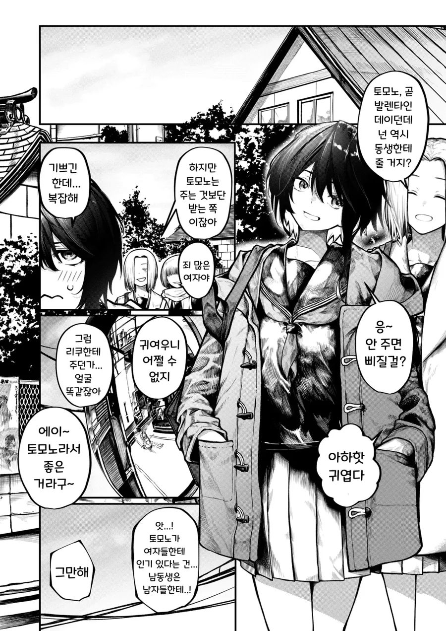 혼자서 방송하고 노는 누나.manga_4.webp