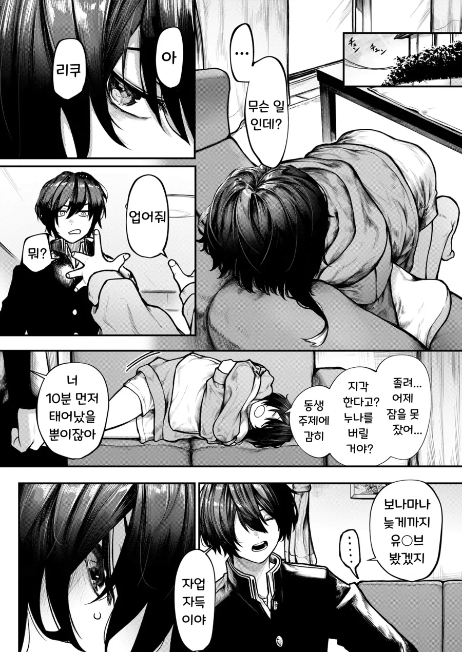 혼자서 방송하고 노는 누나.manga_8.webp