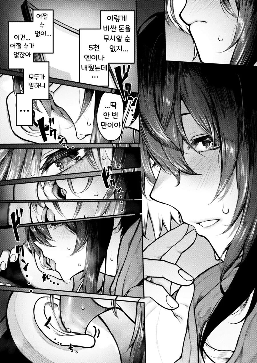 혼자서 방송하고 노는 누나.manga_10.webp