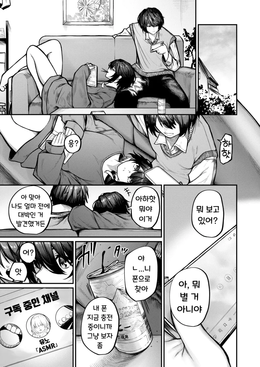 혼자서 방송하고 노는 누나.manga_13.webp