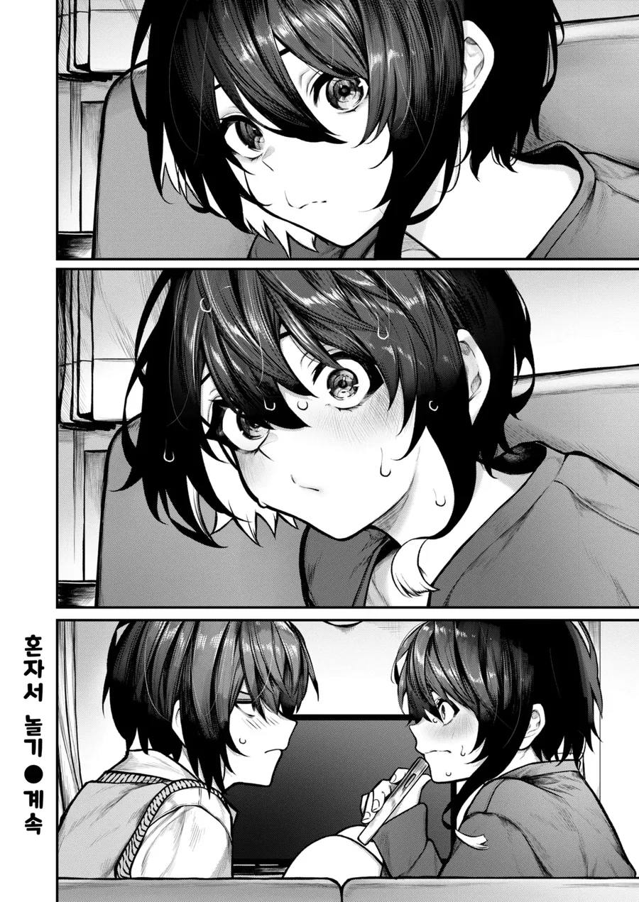 혼자서 방송하고 노는 누나.manga_14.webp